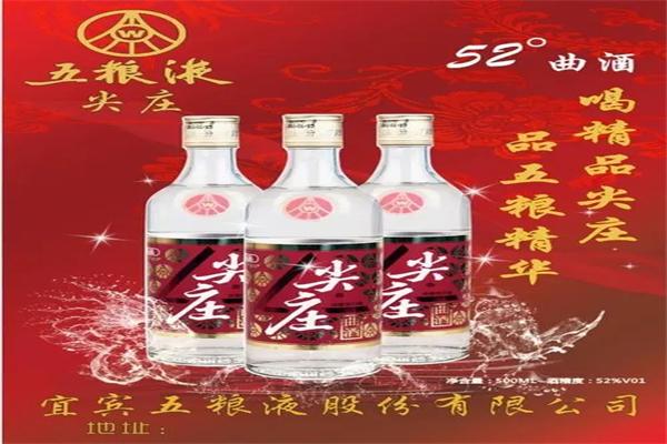 尖庄酒