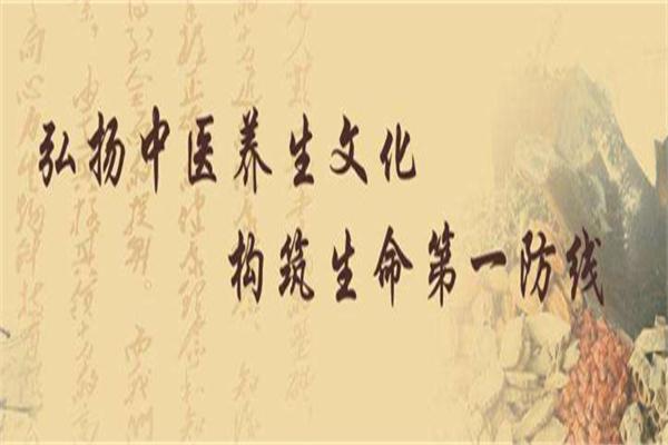 御元康养生