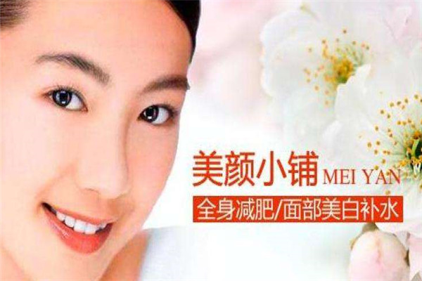 美颜小铺加盟