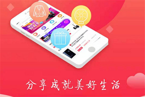 惠久久购物软件加盟
