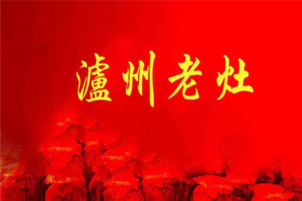 泸州老灶加盟