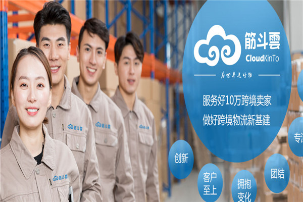 筋斗云快递驿站加盟