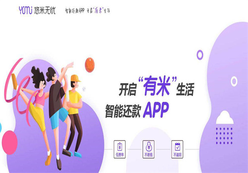 悠米无忧