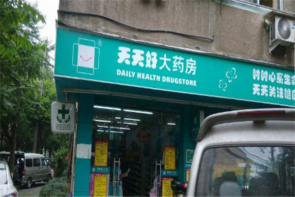 天天好药店加盟