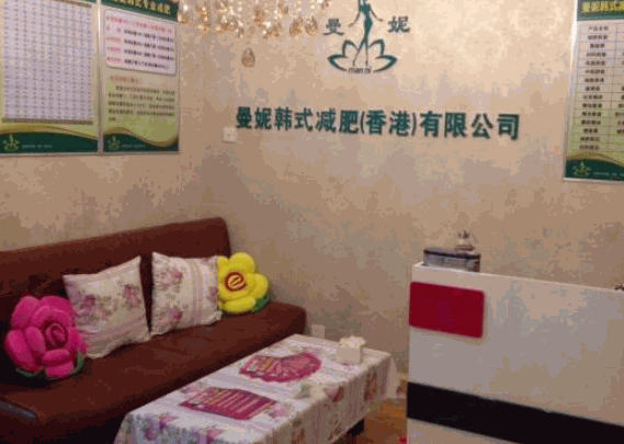 曼妮韩式减肥