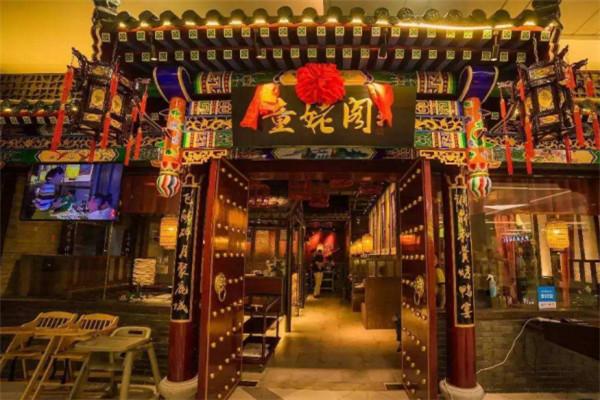 童姥阁北京烤鸭加盟