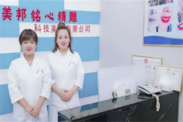 美邦铭心美牙