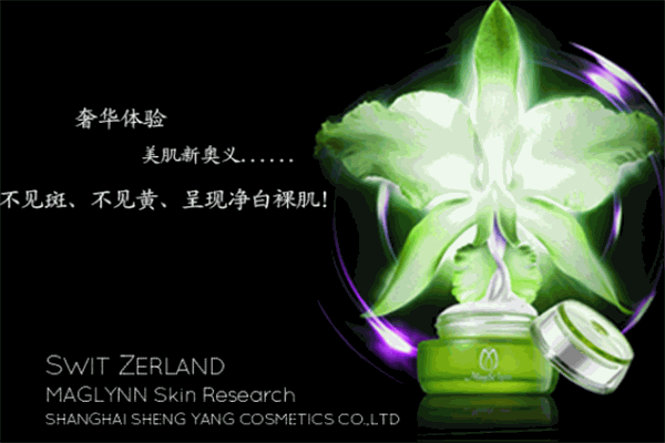西诗儿化妆品加盟