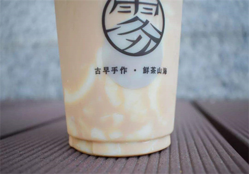 雾鲜茶饮