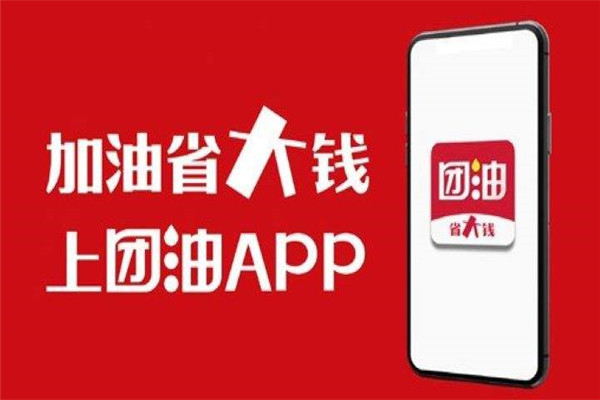 团油加盟