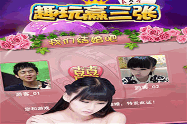 天天玩三张