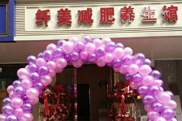 纤美瘦身加盟