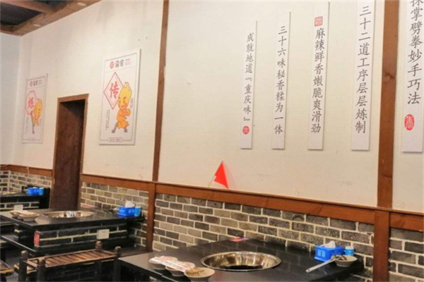 渝宗火锅