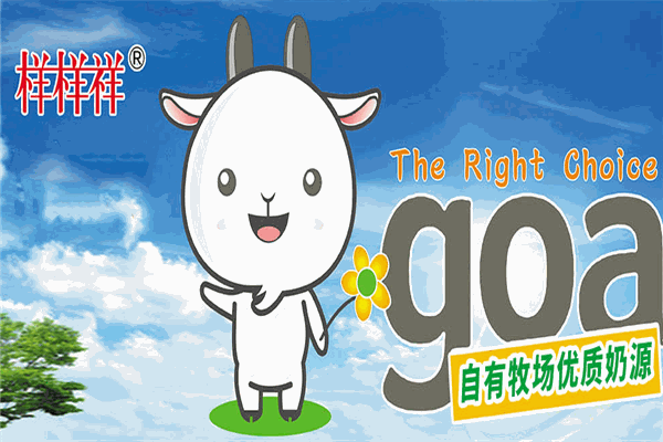 样样祥鲜羊奶加盟