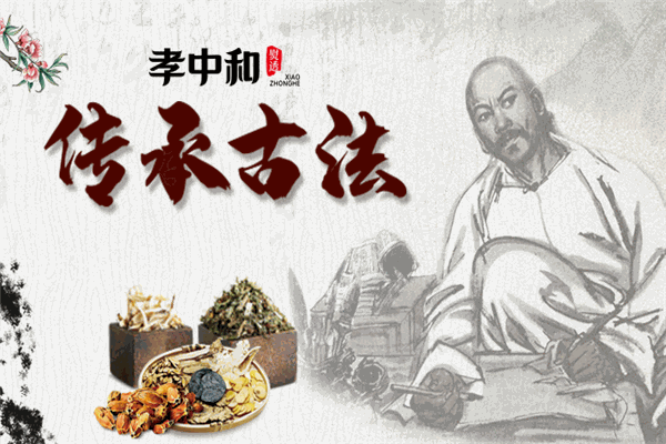 孝中和养生加盟