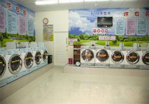 易净洗衣店