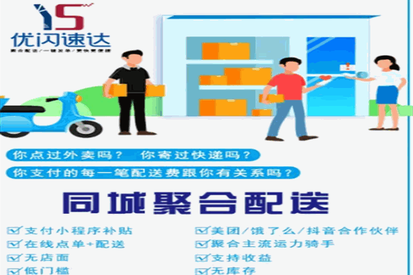 优闪速达