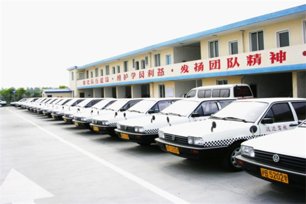 远达驾校