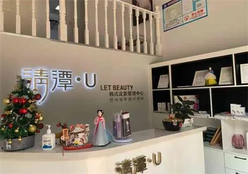 清潭皮肤管理