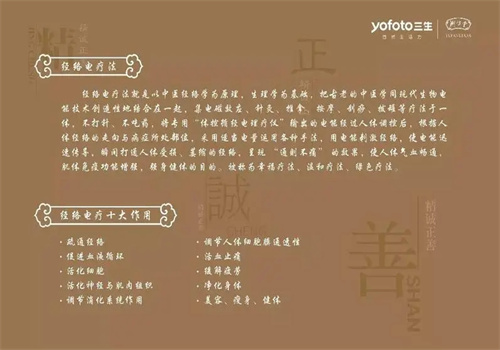 三生御坊堂