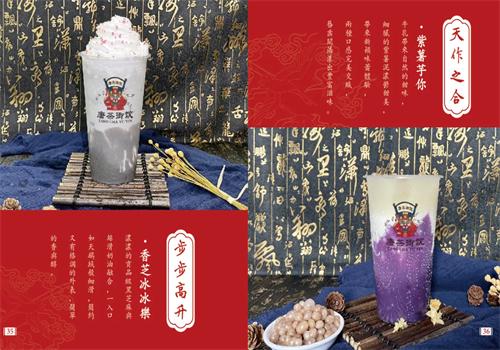 唐茶御饮