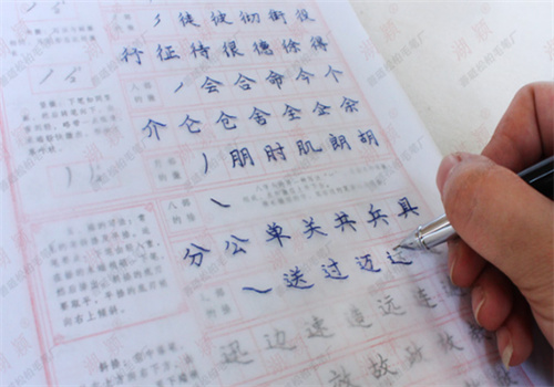 妙艺练字
