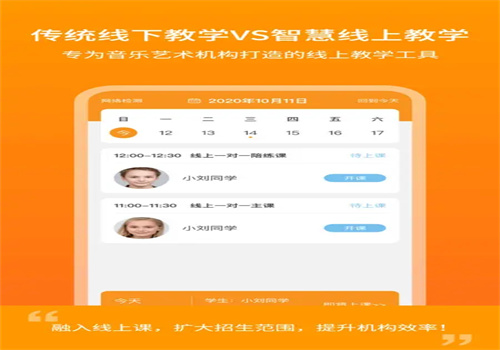 小叶子智能陪练