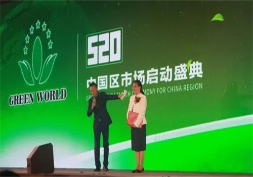 沃德绿世界保健食品