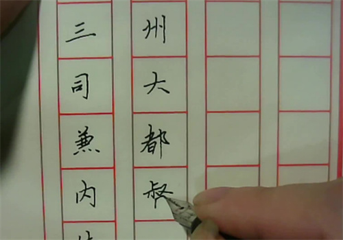 妙艺练字