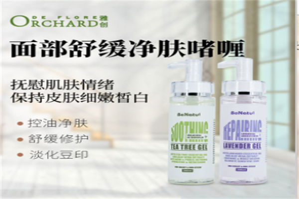 雅创化妆品