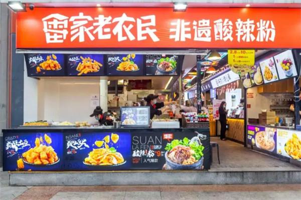 雷家老农民酸辣粉加盟