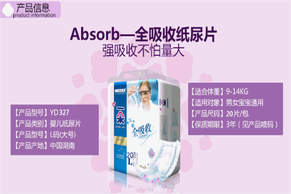 一朵母婴店加盟