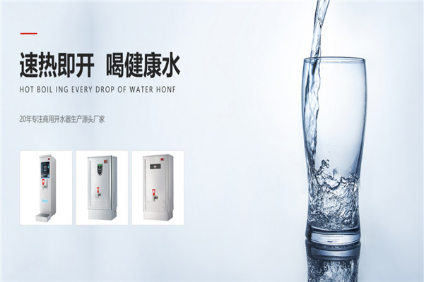泳邦电开水器加盟