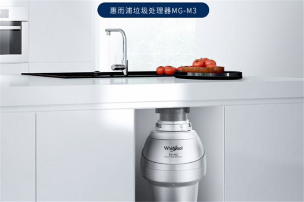 惠而浦厨房垃圾处理器