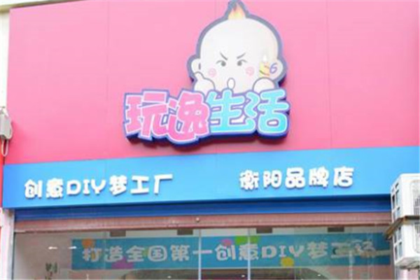 优加玩逸生活加盟