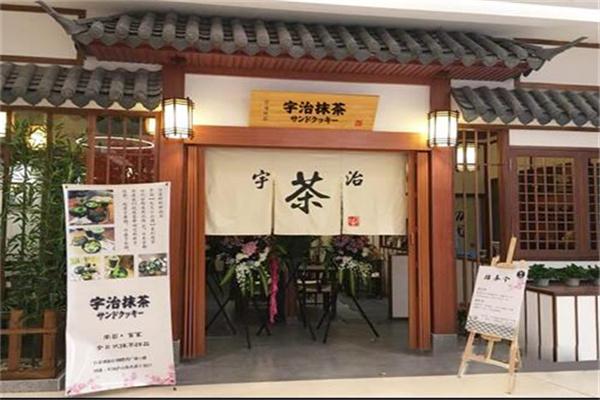 宇治抹茶