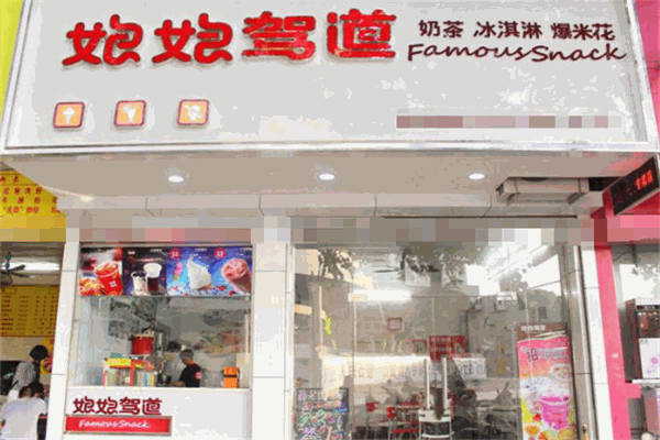 娘娘驾道小吃加盟