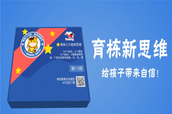 育栋七巧板加盟