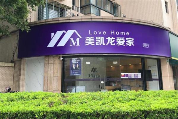 美凯龙房产