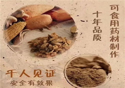 御颜中药面膜