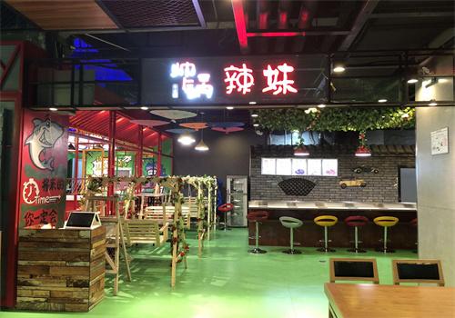 帅锅辣妹火锅