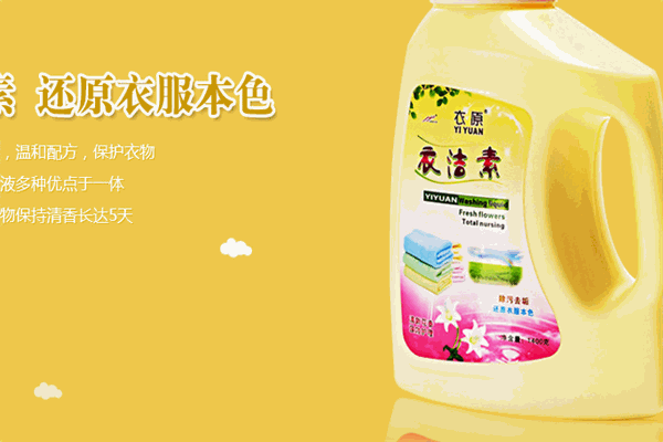 衣原万能清洁膏加盟
