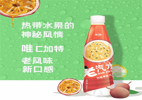 康之味饮品