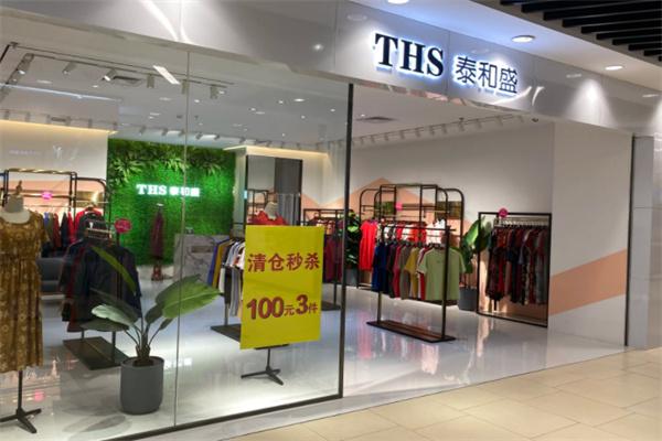泰和盛衣服加盟