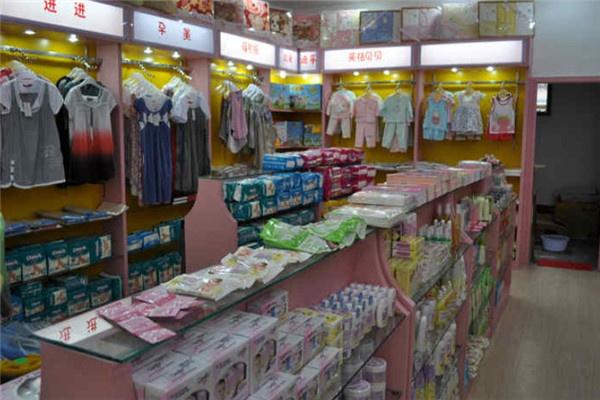 喜洋洋孕婴店