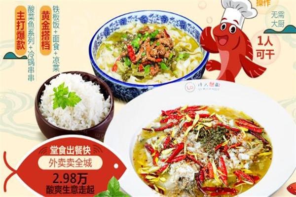 辣么多椒酸菜鱼米饭