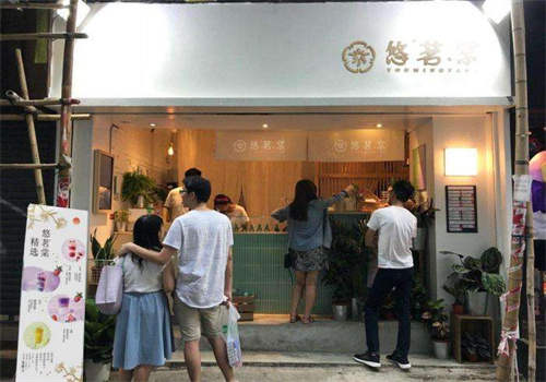 悠茗棠