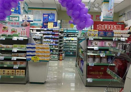 康华药店