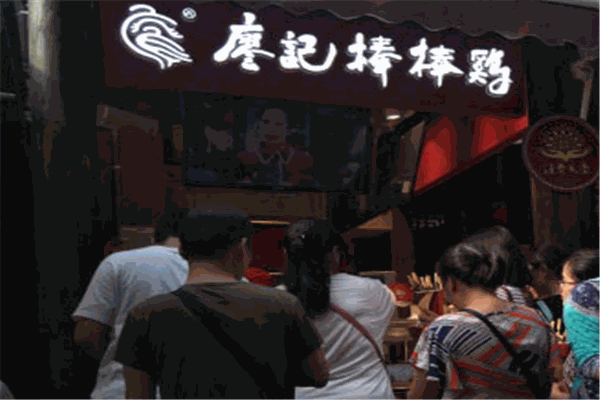 缪记棒棒鸡加盟