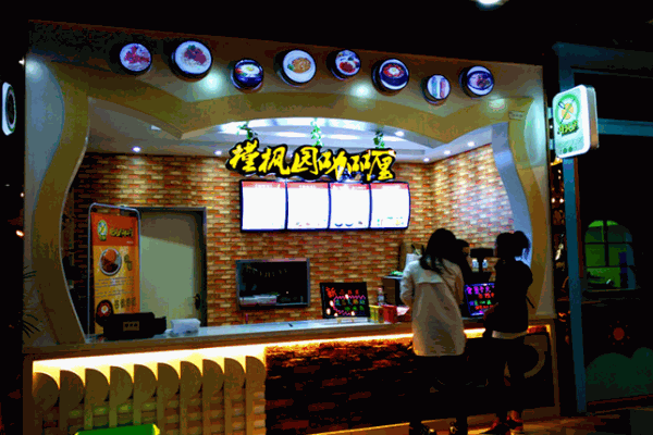 槿枫园咖喱饭加盟